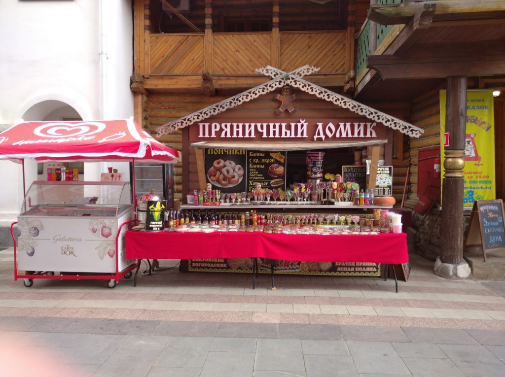 ИП Афанасьев Пряничный домик (2).jpg ИП Афанасьев Пряничный домик (2).jpg