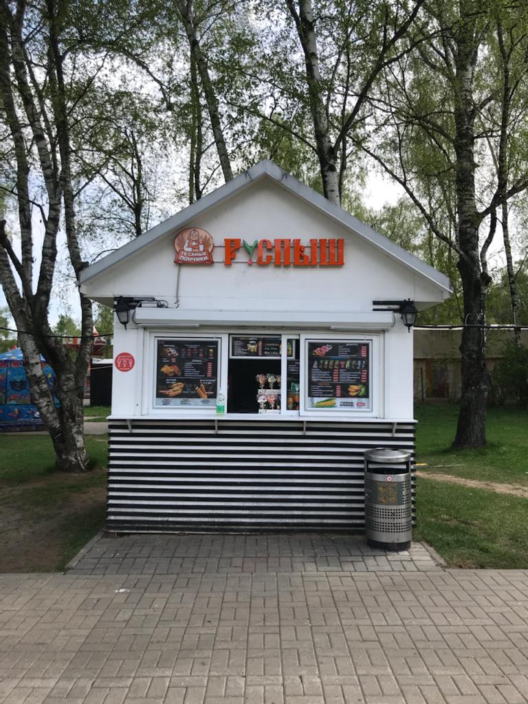Руспыш.jpg Руспыш.jpg